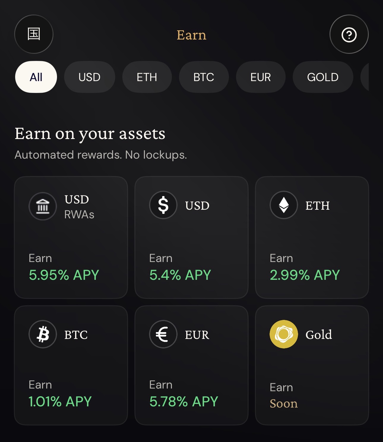 ether.fiアプリのEarnタブ画面