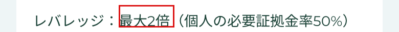 コインチェック公式プレスリリースのCoincheckレバレッジ提供開始のお知らせ（最大2倍）