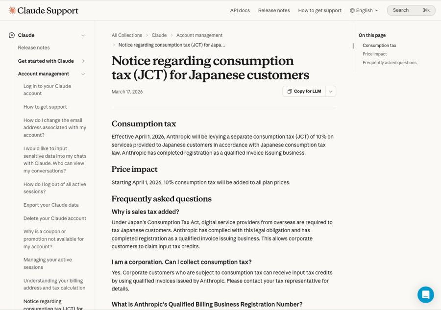Claudeヘルプセンターの日本の消費税に関するお知らせ。2026年4月1日から消費税10%を別途加算