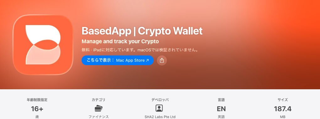 日本のApp StoreのBasedAppのページ。提供元はSHA2 Labs Pte Ltd