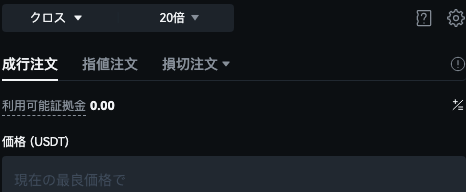 BTCCのBTCUSDT無期限先物の取引画面。チャートと板、レバレッジと注文方法を選ぶ注文パネルが表示されている