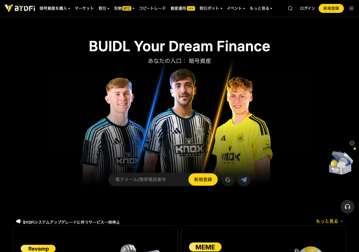 BYDFi公式サイトの日本語トップページ。キャッチコピーと新規登録ボタンが表示されている