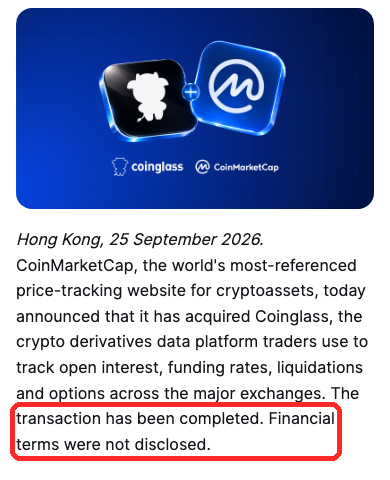CoinMarketCapの公式発表。2026年9月25日にCoinGlassの買収を完了し、金額は非公開と書かれている