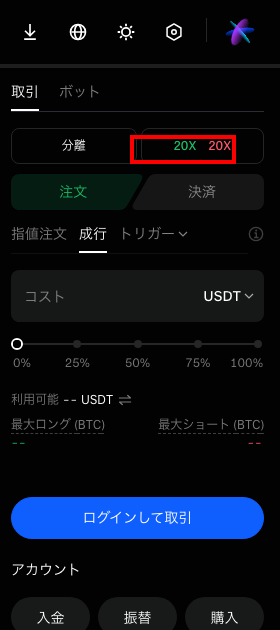 BingXのBTC/USDT無期限先物の取引画面。チャートとレバレッジを設定する注文パネルが表示されている