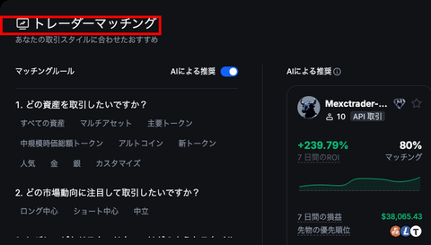MEXCのコピートレードのページ。トレーダーごとの収益率がカード形式で並んでいる
