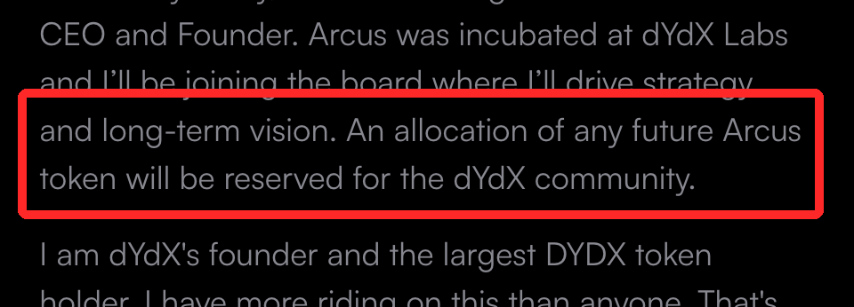dYdX公式ブログのArcusトークン配分に関する一文
