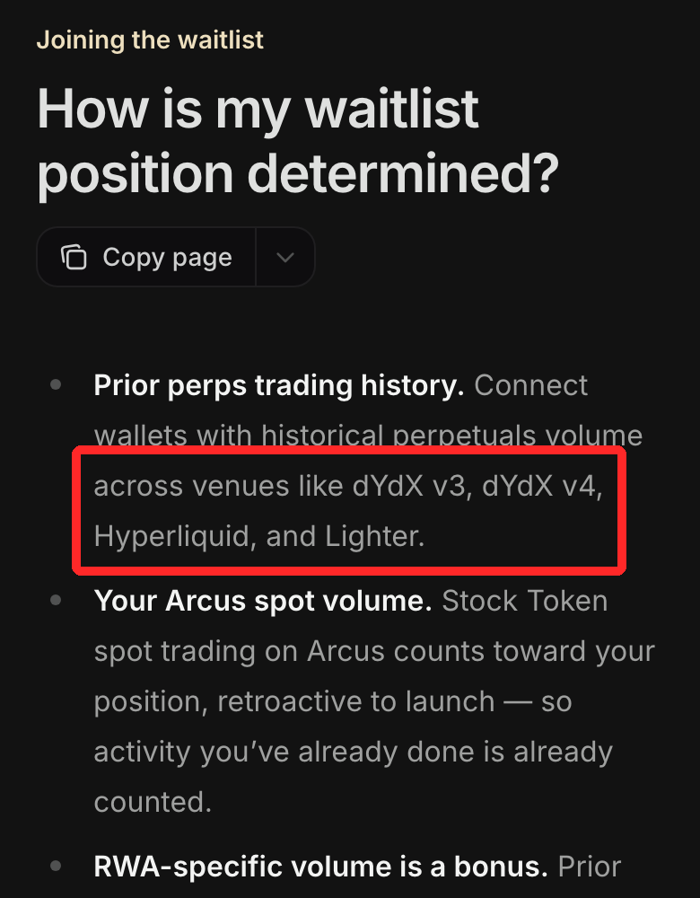 Arcus公式ヘルプのウェイトリスト順位の決まり方