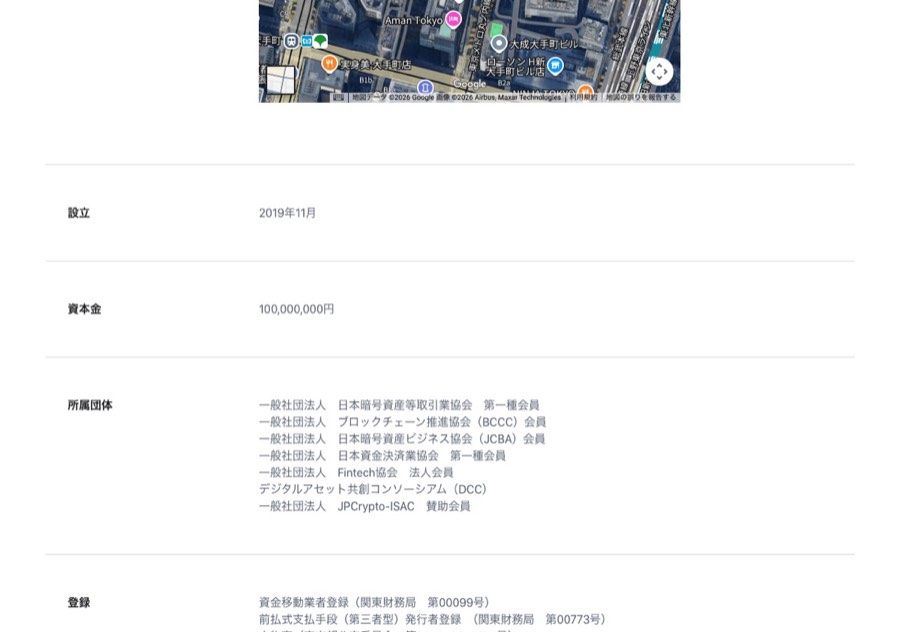 JPYC株式会社の会社概要。資金移動業者登録（関東財務局 第00099号）