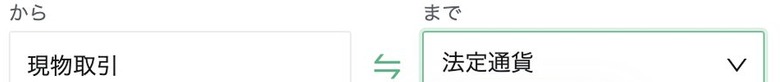 MEXCの資産の振替画面で現物取引から法定通貨を選んだ状態
