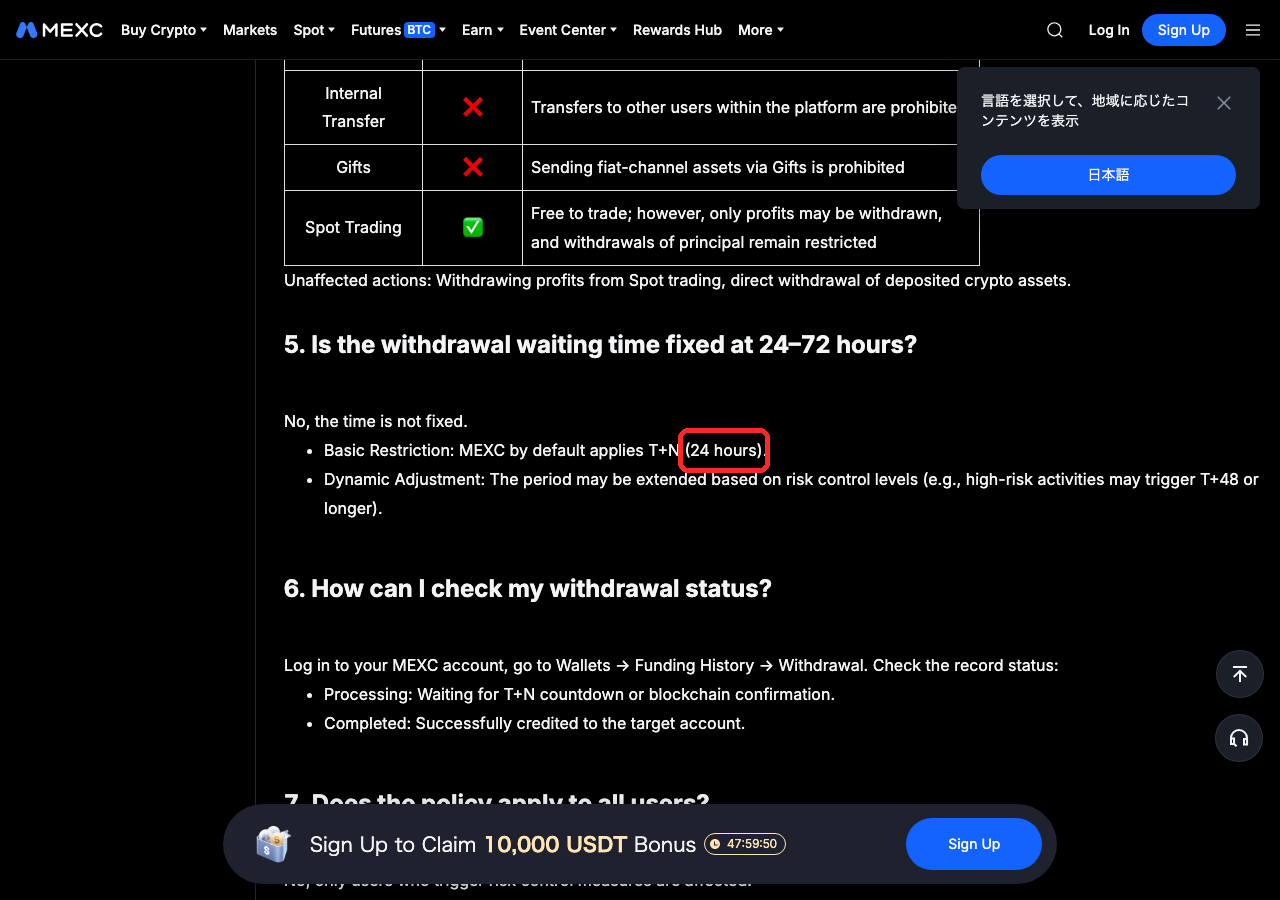 MEXCヘルプのT+Nポリシーの説明。法定通貨の経路で買った暗号資産は標準で24時間、出金や送金が制限される