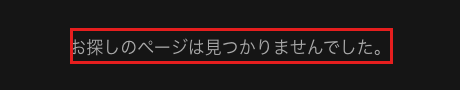 日本のApp StoreでRedotPayのアプリページが表示されない画面