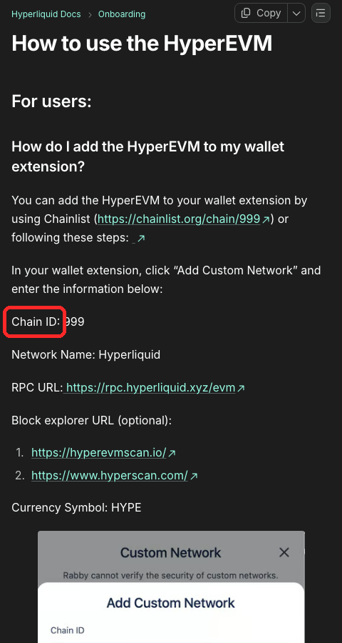 Hyperliquid公式ドキュメント「How to use the HyperEVM」。チェーンID 999、ネットワーク名Hyperliquid、RPCのURL、通貨記号HYPE