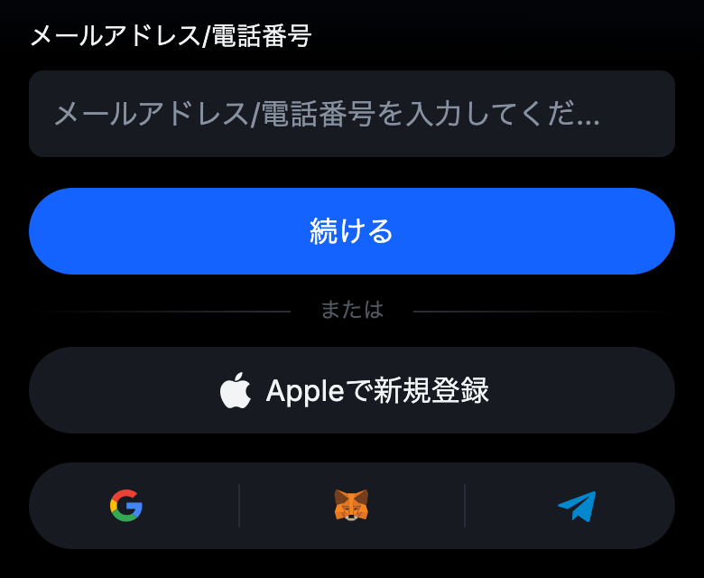 MEXCの招待リンクから開いた新規登録画面