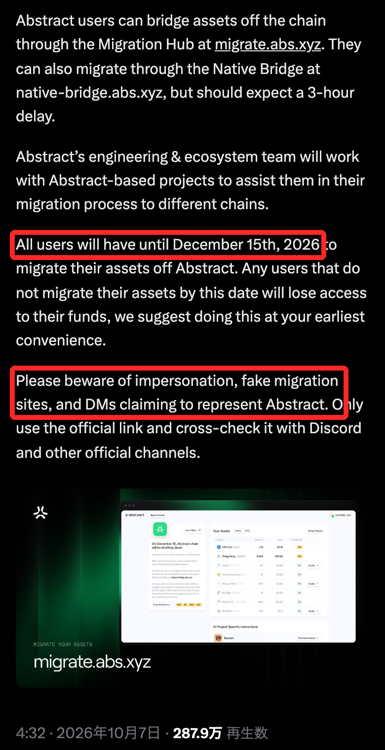 Abstract公式Xの発表。「All users will have until December 15th, 2026」と「Please beware of impersonation, fake migration sites, and DMs claiming to represent Abstract.」に赤枠
