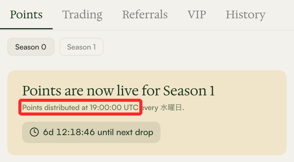 Arcus公式アプリのポイント画面。Season 0とSeason 1のタブと、毎週水曜19時(UTC)に配布という表示