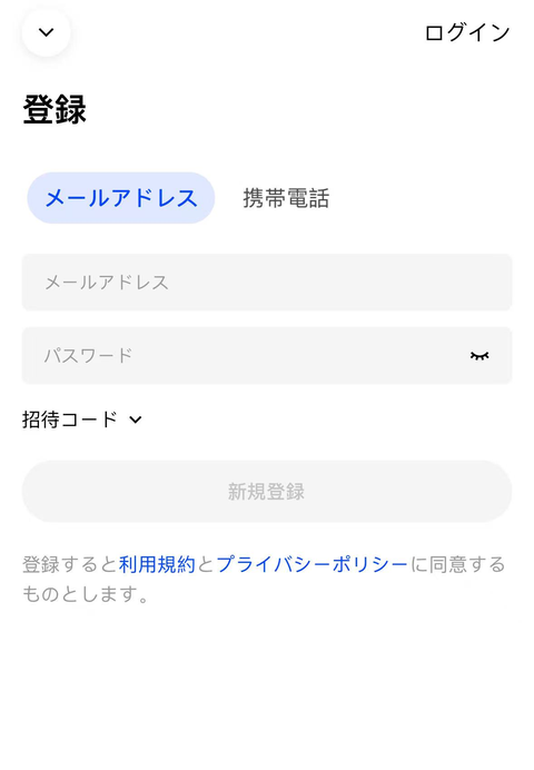 BingXアプリの「登録」画面。メールアドレスと携帯電話のタブ、パスワード、招待コードの開閉欄、新規登録ボタンがある