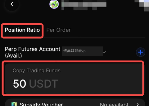 BingXアプリのコピー設定画面。Position Ratioのタブが選ばれ、Copy Trading Fundsに50 USDTが入っている