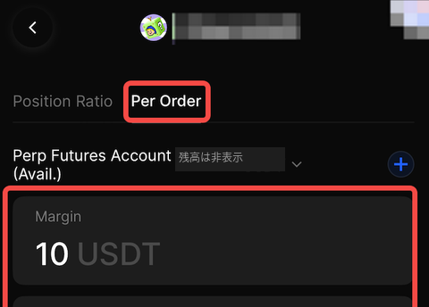 BingXアプリのコピー設定画面。Per Orderのタブが選ばれ、Marginに10 USDTが入っている