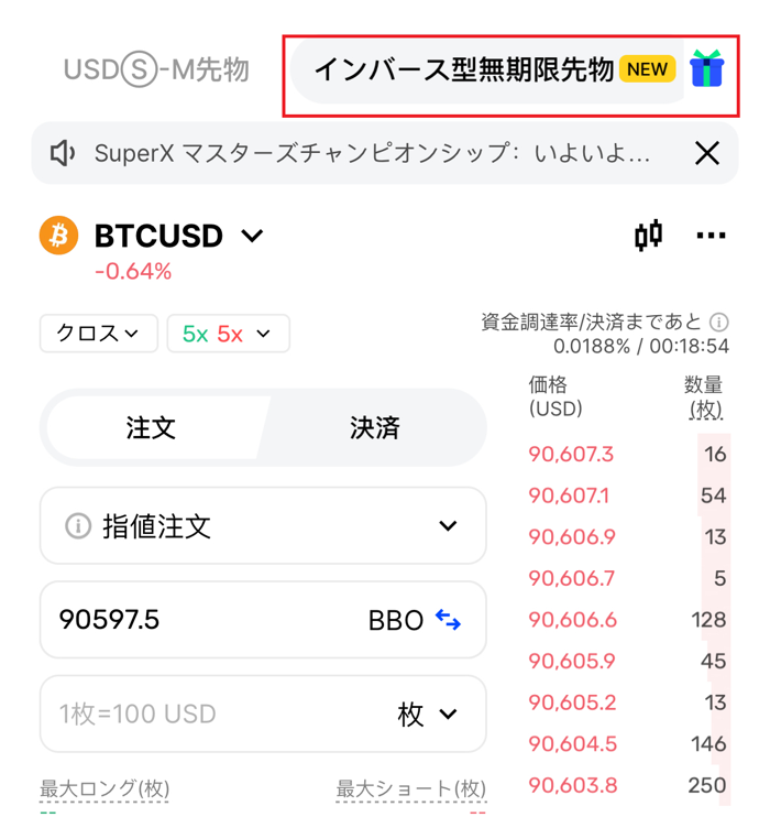BingXアプリでインバース型無期限先物を選んだ画面。BTCUSDは1枚=100 USD