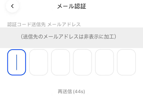 BingXの「メール認証」画面。6つの入力枠と再送信の表示がある