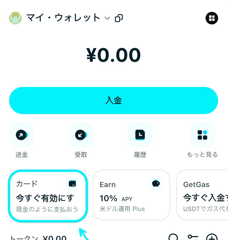 Bitget Walletアプリのウォレット画面。入金ボタンの下に「カード 今すぐ有効にする」のタイルがあり、水色の枠で示されている
