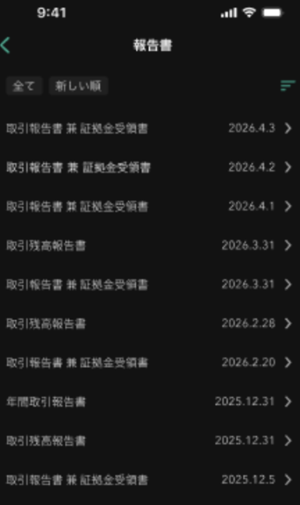 Coincheckアプリの報告書一覧。取引報告書兼証拠金受領書、取引残高報告書、年間取引報告書が並んでいる（サンプル画面）