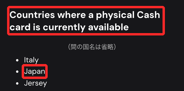 ether.fi公式ヘルプの「Countries where a physical Cash card is currently available」の見出しと、一覧の「Japan」に赤枠（間の国名は省略）