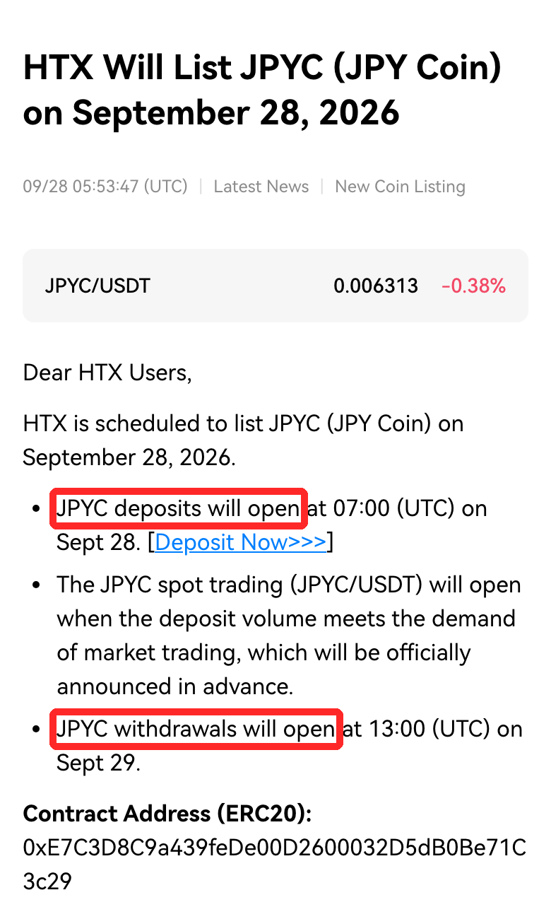 HTXのJPYC上場告知。入金は9月28日7時（UTC）、出金は9月29日13時（UTC）、対応はERC20のみ