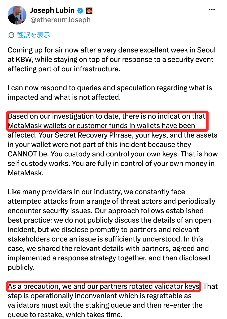 Consensys創業者Joseph Lubin氏のXの投稿。MetaMaskのウォレットや資金に影響の形跡はないこと、予防のためバリデーターの鍵を交換したことの部分に赤枠