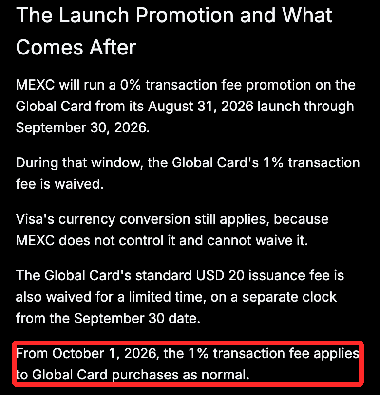 MEXC Learnのグローバルカードの決済手数料。8月31日〜9月30日は0%、2026年10月1日から1%と書かれた部分