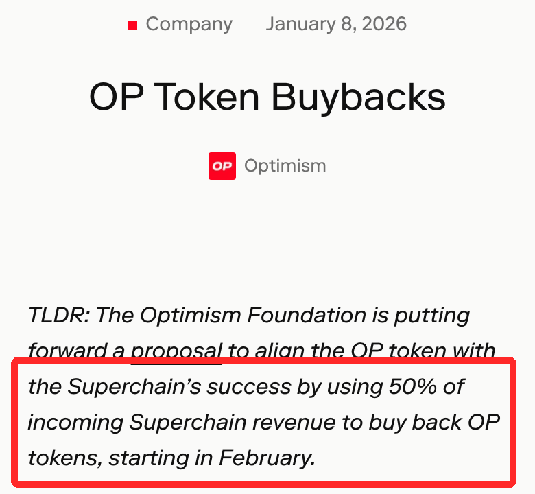 Optimism公式ブログ「OP Token Buybacks」(2026年1月8日)。Superchainの収入の50%を使ってOPを買い戻し、2月から始める(using 50% of incoming Superchain revenue to buy back OP tokens, starting in February)と書かれている