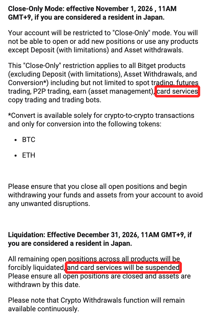 Bitget公式FAQで、11月1日のClose-Only（利用の制限）の対象にcard services、12月31日にcard servicesの停止と書かれた部分