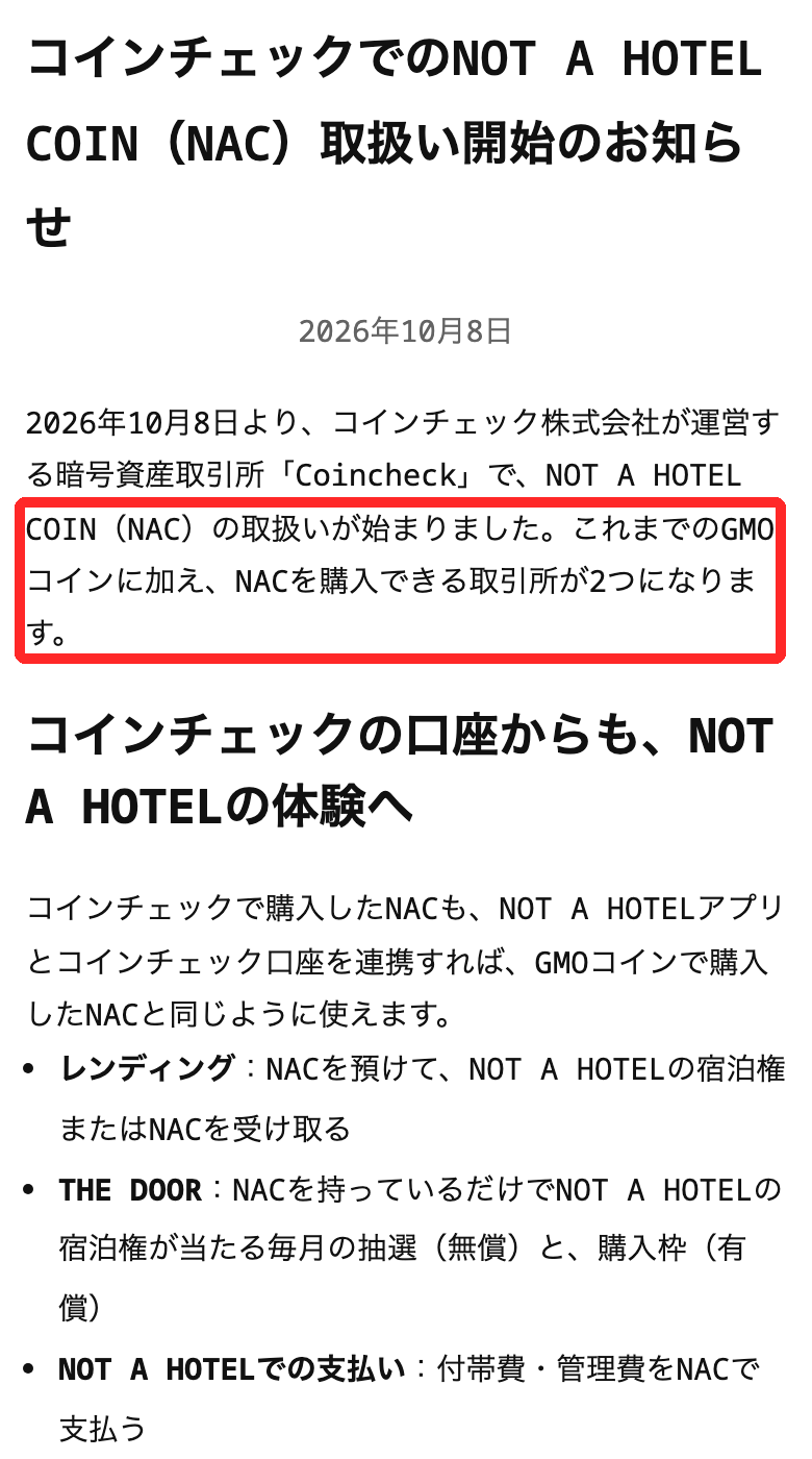 NOT A HOTEL DAO公式のお知らせ。これまでのGMOコインに加え、NACを購入できる取引所が2つになると書かれている