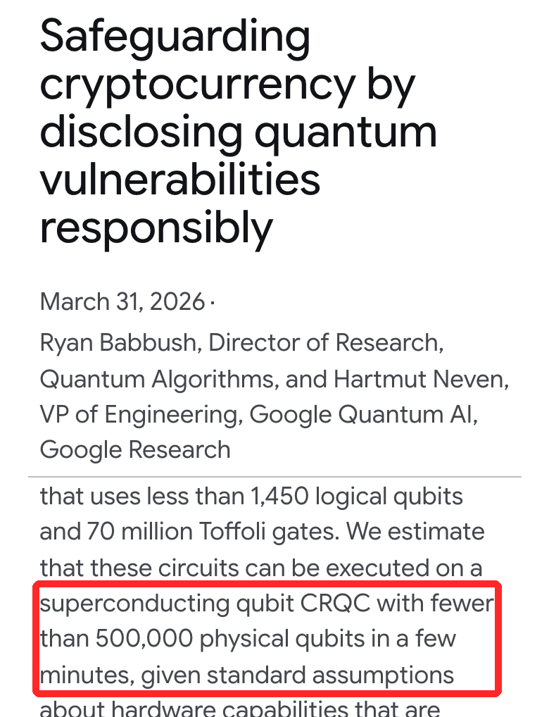 Google Researchの公式ブログ。2026年3月31日、超伝導方式で50万未満の物理量子ビットがあれば数分で実行できると試算
