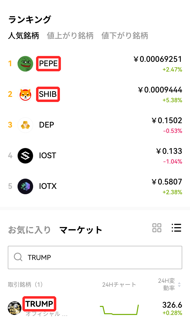 OKJのマーケット画面。人気銘柄の1位がPEPE、2位がSHIB、検索するとTRUMPが表示される
