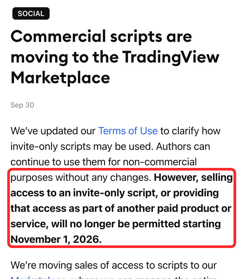 TradingView公式ブログ。招待専用スクリプトへのアクセスの販売を2026年11月1日から認めないという一文に赤枠