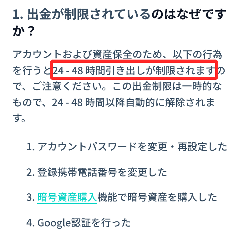 Zoomex公式ヘルプ。パスワード変更、携帯電話番号の変更、暗号資産の購入、Google認証の後は24〜48時間出金が制限される